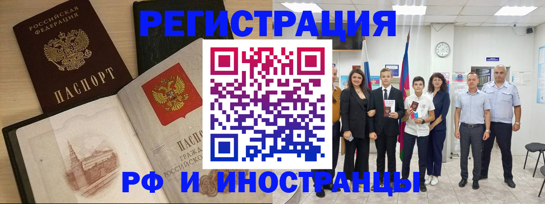 прописка поиск в Балаково